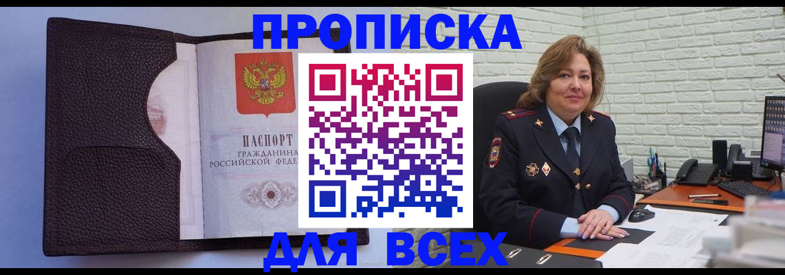 регистрация для школы в Белой Холунице