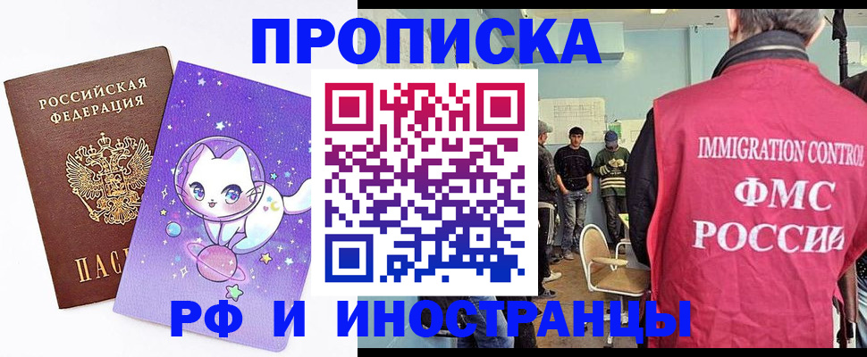 временная регистрация собственник в Белой Холунице