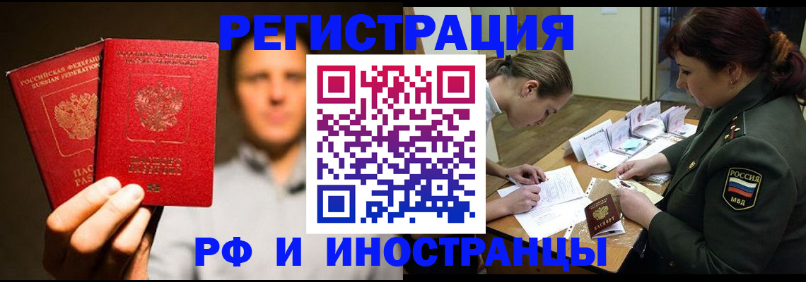 прописка штамп в Белой Холунице
